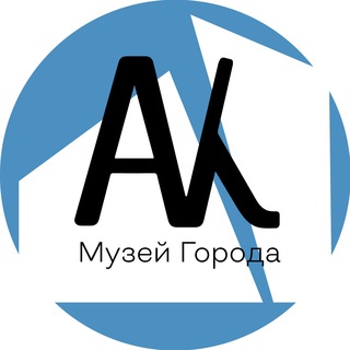 Логотип @muzeigoroda - Музей Города
