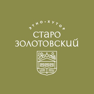 Логотип @muzeizolotovka - Этно-хутор "Старозолотовский" | музей "Тихий Дон"