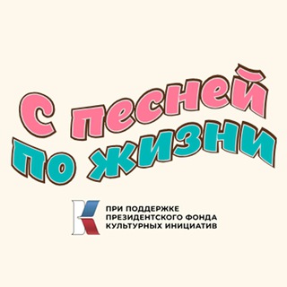 Логотип @muzfestival - С ПЕСНЕЙ ПО ЖИЗНИ