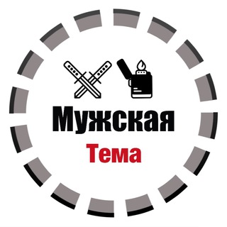 Логотип @muzhskaya_tema_1 - Мужская тема
