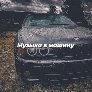 Логотип @muzik_55_96 - Музыка в машину