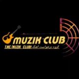 ♫𝐌𝐔𝐙𝐈𝐊_𝐂𝐋𝐔𝐁| مـوزیک درخاستی