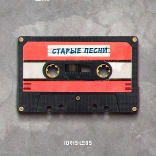 Логотип @muzik_xitt - Старые песни🎵🎶