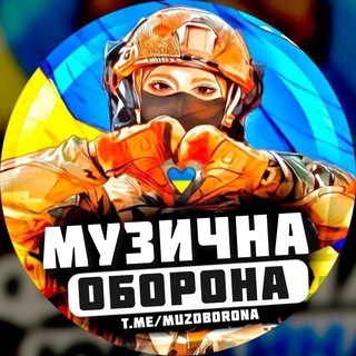 Логотип @muzoborona - Музична Оборона 🇺🇦 Українська музика пісні треки хіти