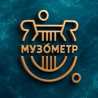 Логотип @muzometr - МУЗО́МЕТР 🎶°С