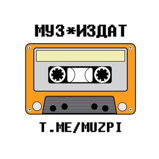 Логотип @muzpi - Муз*издат