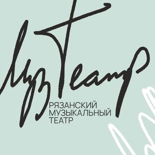 Логотип @muzteatr - Рязанский музыкальный театр🎭🎼
