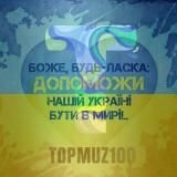 Логотип @muztop100 - TOPMUZ100🔊|НОВАЯ МУЗЫКА | ЛУЧШИЕ НОВИНКИ | ПОПУЛЯРНЫЕ НОВИНКИ | ТОП НОВИНКИ
