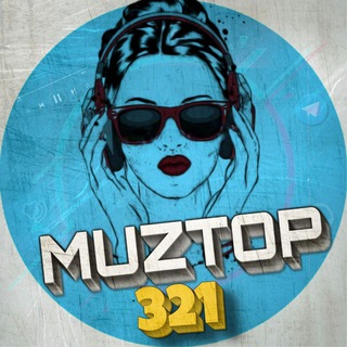 Логотип @muztop321 - Музыка | Top 2021 | mix 🔥
