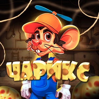 Логотип @muzukant_01 - ЧАРИКС