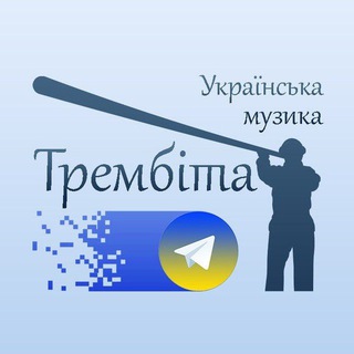 Логотип @muzychni_tereveni - Музичні теревені (Трембіта)