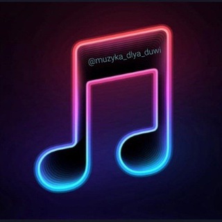 Логотип @muzyka_dlya_duwi - Кыргыз музыка 🇰🇬