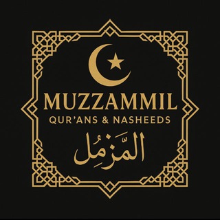 Логотип @muzzammil_qurans_nasheeds - Muzzammil- Qur’ans & Nasheeds