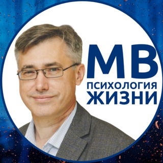 Логотип @mv_humanitas - МВ. Психология жизни