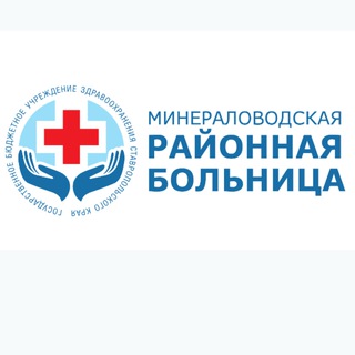 Логотип @mvbol_ru - Минераловодская районная больница