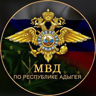 Логотип @mvd01ra - МВД по Республике Адыгея