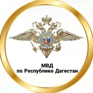 Логотип @mvd_dagestan - МВД по Республике Дагестан