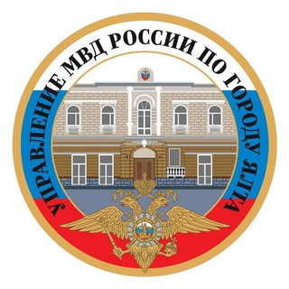Логотип @mvd_yalta - Полиция Ялты