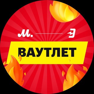 Логотип @mvideoeldorado_sale - Ваутлет: Скидки в М.Видео и Эльдорадо