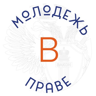 Логотип @mvprave - Молодежь в праве
