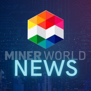 Логотип @mwglobalnews - Global News | Miner-World.Ru