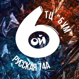Логотип @my6floor - НОВОСТИ 6-ОГО!✨✨✨