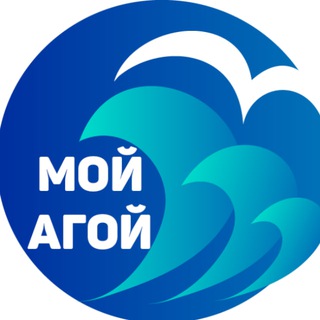 Логотип @my_agoi - Мой Агой