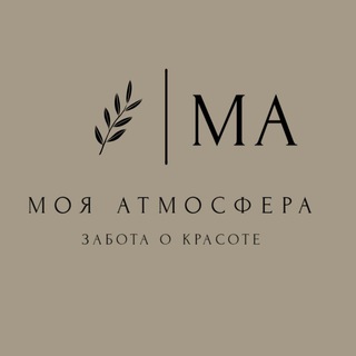Логотип @my_atmosphere_beautystudio - Салон красоты Моя Атмосфера на курорте Роза Хутор в Красной Поляне маникюр педикюр стрижки укладки
