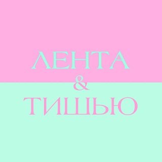 Логотип @my_birka - ЛЕНТА & ТИШЬЮ (Печать на ленте @my_birka) ❤️