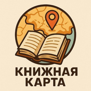 Логотип @my_bookmap - Книжная карта📚