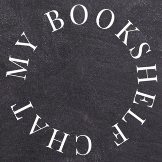 Логотип @my_bookshelfchat - My Bookshelf Chat