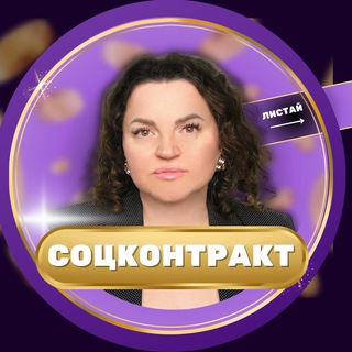 Логотип @my_businessplan - 🟣 Мой бизнес план | Соцконтракт
