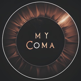 Логотип @my_coma - ◾️MY COMA◾️ПСИХОЛОГИЯ МОТИВАЦИЯ САМОРАЗВИТИЕ ЭЗОТЕРИКА СОЗНАНИЕ ЛИЧНОСТЬ МУДРОСТЬ УСПЕХ БОГАТСТВО ЖИЗНЬ МЫСЛИ ЦИТАТЫ ПРИТЧИ ДУША