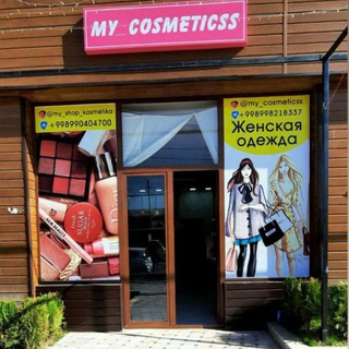 Логотип @my_cosmeticss - 💗My_cosmeticss Rasmiy kanali🌹