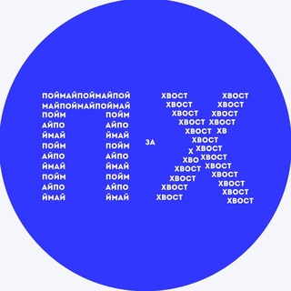 Логотип @my_creative_chances - Поймай за хвост | Карьера мечты