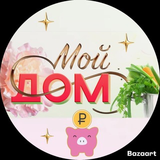 Логотип @my_dom1 - МойДом ОБЗОР/ВЫГОДА, промокоды, скидки, бонусы