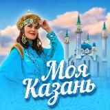 Логотип @my_kazan - Моя Казань