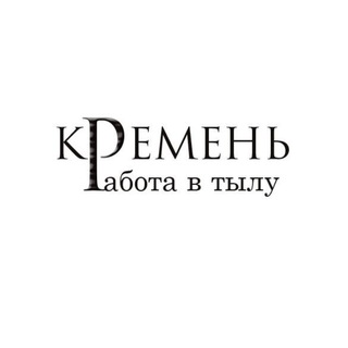 Логотип @my_kremen - кРемень