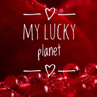 Логотип @my_lucky_planet - My_lucky_planet