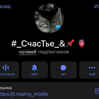 Логотип @my_modle - #_СчасТье_&📌