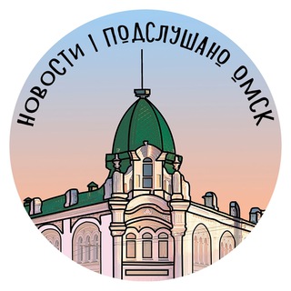 Логотип @my_omsk - Омские новости