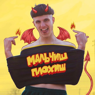 Логотип @my_plohish - Миколаївський плохіш