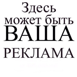 Логотип @my_star_friends - Рекламное место