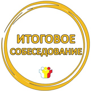 Логотип @my_ustnoe - Итоговое собеседование VIP GOLD