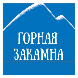 Логотип @my_zakamna - Закаменский район | Бурятия