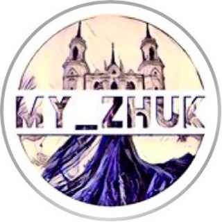 Логотип @my_zhuk - MY_ZHUK - Жуковский 🌇