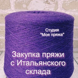 Логотип @myarn_italy - "Моя пряжа" с Итальянского склада