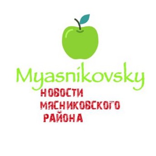 Логотип @myasnikovsky_chat - 🍏МЯСНИКОВСКИЙ ЧАТ