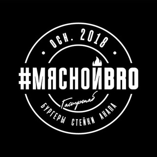 Логотип @myasnoybro - МЯСНОЙ BRO