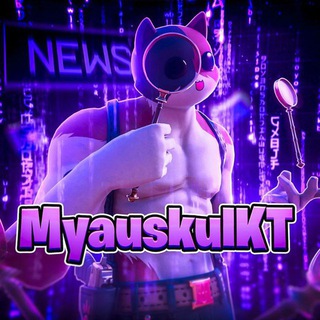 Логотип @myauskulnew - MyauskulKT - новости